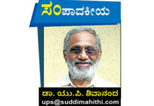 ಸುದ್ದಿ ಕೃಷಿ ಮಾಹಿತಿ ಮತ್ತು ಸೇವಾ ಕೇಂದ್ರ – ಕೃಷಿಕರ ಸ್ವಾತಂತ್ರ್ಯದ ಕೇಂದ್ರವಾಗಲಿದೆ