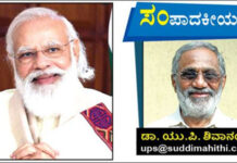 ಪ್ರಧಾನಿ ಮೋದೀಜೀಯವರೇ ಭ್ರಷ್ಟಾಚಾರ ರಹಿತ ಆಡಳಿತ ನೀಡುತ್ತೇವೆ, 10%ನ ಕಾಂಗ್ರೆಸ್ ಸರಕಾರ ತೊಲಗಿಸಿ ಎಂದಿದ್ದೀರಿ. ಜನರು ನಿಮಗೆಂದೇ ಓಟು ಕೊಟ್ಟಿದ್ದಾರೆ, ನಿಮ್ಮ ಹೆಸರಿನಲ್ಲಿಯೇ ನಮ್ಮ ಶಾಸಕರು, ಸಂಸದರು ಆಯ್ಕೆ ಆಗಿದ್ದಾರೆ. ನೀವು ಹೇಳಿದರೆ ಚಪ್ಪಾಳೆ ತಟ್ಟುತ್ತೇವೆ, ದೀಪ ಹಚ್ಚುತ್ತೇವೆ, ನಿಮ್ಮನ್ನು ದೇವರ ಅವತಾರ ಎಂದೂ ಹೇಳುವವರಿದ್ದಾರೆ.