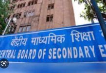 ಇಂದಿನಿಂದ CBSE ಪರೀಕ್ಷೆ ಆರಂಭ