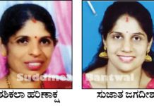 ಅನಂತಾಡಿ, ನೆಟ್ಲಮುಡ್ನೂರು ಗ್ರಾ.ಪಂ ಉಪಚುನಾವಣೆಯ ಫಲಿತಾಂಶ ಪ್ರಕಟ