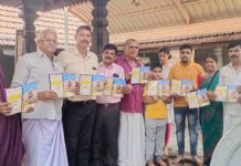 ಮೇ 15, 17:ಪಾಣೆಮಂಗಳೂರು ಶ್ರೀ ಭಯಂಕೇಶ್ವರ ಸದಾಶಿವ ದೇವಸ್ಥಾನ ಜಾತ್ರೋತ್ಸವ- ಆಮಂತ್ರಣ ಪತ್ರಿಕೆ ಬಿಡುಗಡೆ