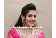 ಬಂಟ್ವಾಳ ತಾಲೂಕು ಬಿಲ್ಲವ ಮಹಿಳಾ ಸಮಿತಿಯ ಅಧ್ಯಕ್ಷೆಯಾಗಿ ಶೈಲಜಾ ರಾಜೇಶ್ ಆಯ್ಕೆ