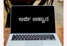 ತುಂಬೆ: ಐಟಿಐ ಪ್ರವೇಶಕ್ಕೆ ಅರ್ಜಿ ಆಹ್ವಾನ