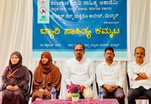 ಮೆಲ್ಕಾರು ಮಹಿಳಾ ಕಾಲೇಜಿನಲ್ಲಿ ಬ್ಯಾರಿ ಸಾಹಿತ್ಯ ಕಮ್ಮಟ