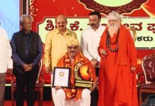 ಸಹಕಾರಿ ಧುರೀಣ ಕೆ.ಸಂಜೀವ ಪೂಜಾರಿ ಕರ್ನಾಟಕ ಐಡಲ್ ಅವಾರ್ಡ್ ಪ್ರದಾನ